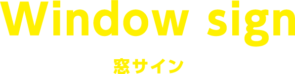logo_windowsign01a